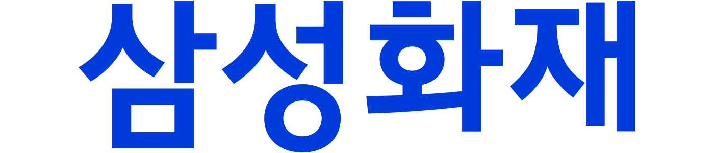 삼성화재
